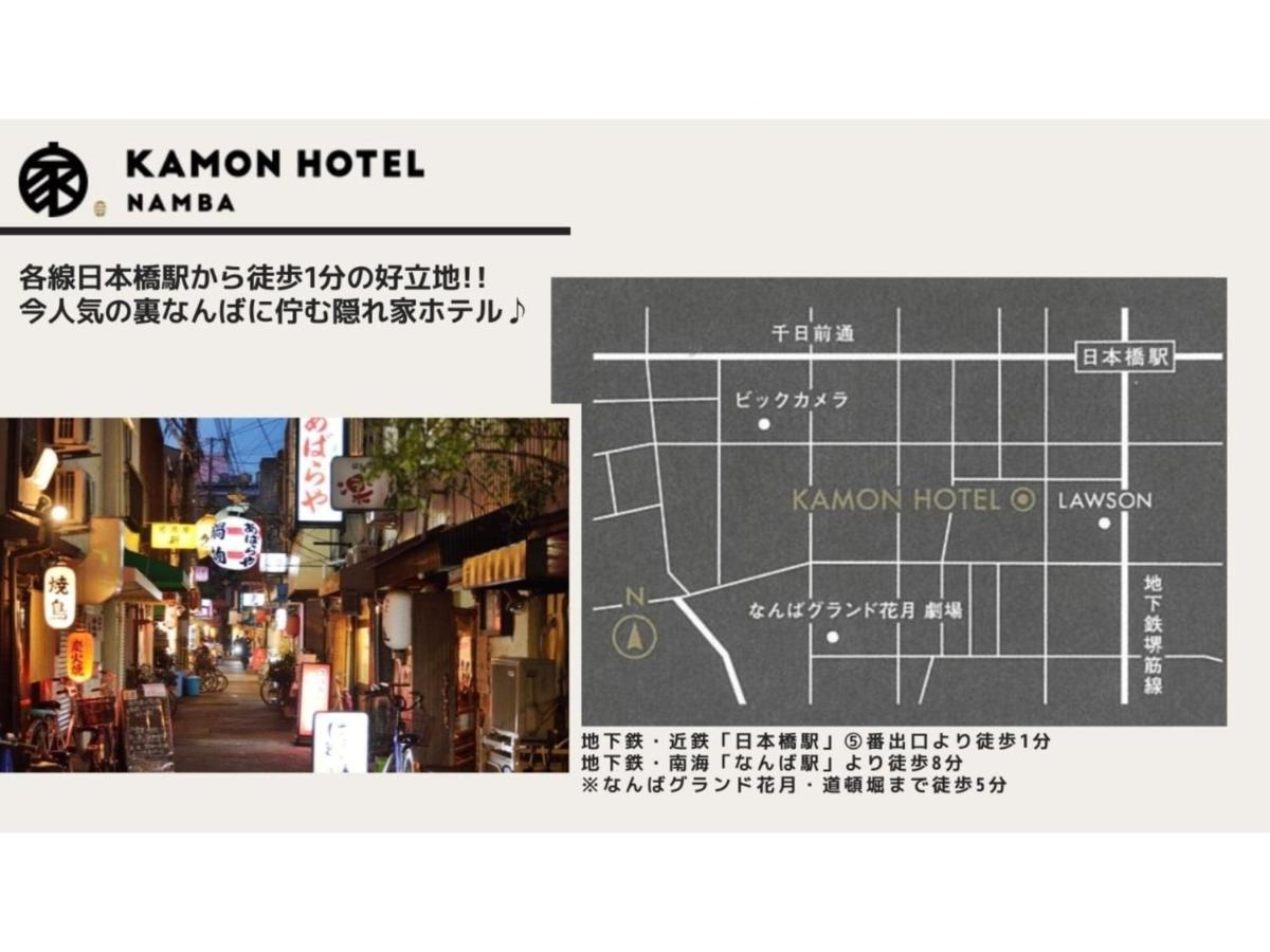 Kamon Hotel Namba - Vacation Stay 37029V โอซาก้า ภายนอก รูปภาพ
